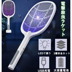 QLM 電撃殺虫器 電撃殺虫ラケット ハエたたき 蚊取り器