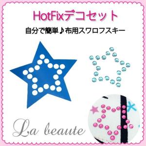 ハート 布用 SWAROVSKI ホットフィックス デコシール スワロフスキー