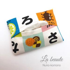 ポケットティッシュケース 子供 男の子 女の子 ミニ