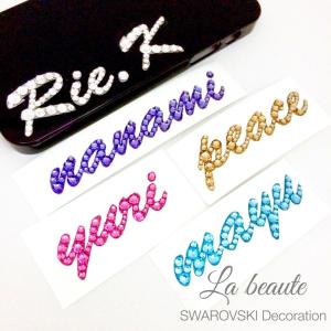デコシール スワロフスキー イニシャル ブラシ体...の商品画像