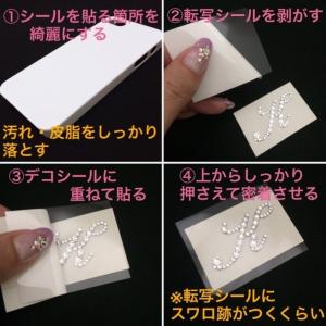 デコシール スワロフスキー イニシャル ブラシ...の詳細画像4