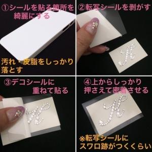 デコシール スワロフスキー 星 2個セット S...の詳細画像3