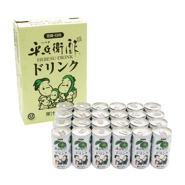 宮崎県農協果汁ケース販売 平兵衛酢 ドリンク 果汁10％ 190g