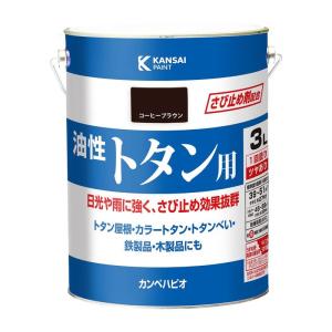 カンペハピオ ペンキ 塗料 油性 つやあり 屋根用 耐久性 さび止め剤入り 油性トタン用 コーヒーブラウン 3L 日本製 001476454｜kirakira-cyura-shop2