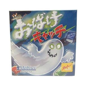 メビウスゲームズ おばけキャッチ 日本語版｜kirakira-cyura-shop2
