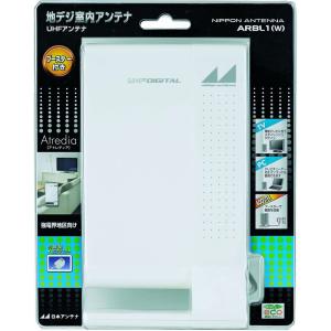 日本アンテナ 地デジ室内アンテナ Atredia ブースター内蔵タイプ ARBL1(W) ホワイト｜kirakira-cyura-shop2
