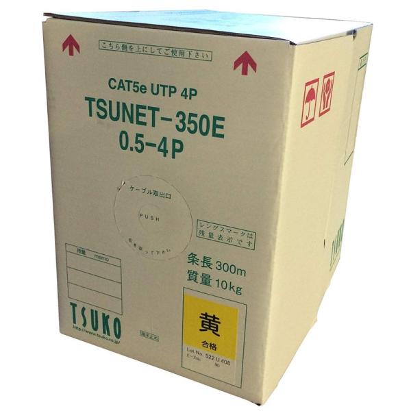 通信興業 CAT5E LANケーブル (300m巻き) TSUNET-350E 0.5-4P (黄色...