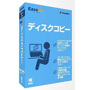 イーザースソフトウェア EaseUSディスクコピー｜kirakira-cyura-shop2