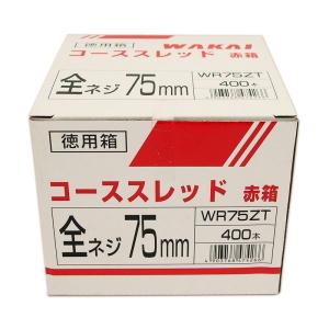 WAKAI コーススレッド赤箱 全ネジ 75mm｜kirakira-cyura-shop2