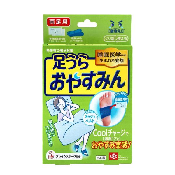 レック 足うら おやすみん (睡眠医学から生まれた発想) 特殊蓄冷材で深部体温を下げておやすみん 寝...