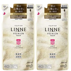 まとめ買いハミング LINNE(リンネ) プレミアム仕上げの柔軟剤 ふわり 無香性 詰め替え用 480ml×2個｜kirakira-cyura-shop2