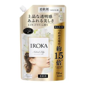 大容量IROKA 液体 柔軟剤 香水のように上質で透明感あふれる香り ネイキッドリリーの香り 詰め替え用 710ml｜kirakira-cyura-shop2