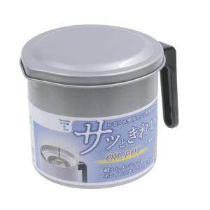 竹原製缶 フッ素オイルポット1.0L S-28｜kirakira-cyura-shop2