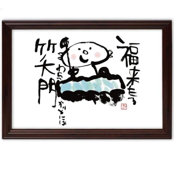 開店祝い プレゼント ギフト 開業 新規オープン 開店 贈り物 絵 アート 絵画 (福来る)