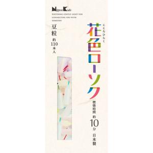 日本香堂 花色ローソク 豆粒 約110本入｜kirakira-cyura-shop2