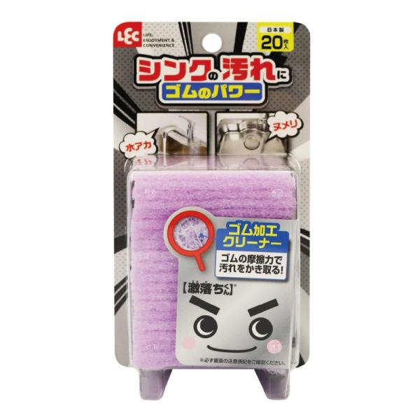 レック シンク洗い ゴム加工 クリーナー (20枚入) 日本製/ゴムの摩擦力で汚れかき取る/洗剤いら...