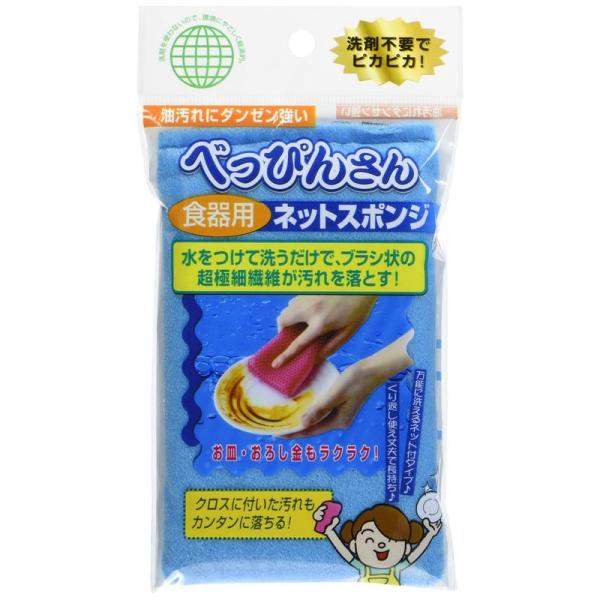 モック 水だけで汚れが落ちる 「べっぴんさん」 食器用ネットスポンジ ブルー 2個セット