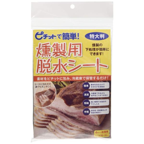 オカモト ピチット 燻製用シート 4枚入り 魚や肉の食品用脱水シート 日本製