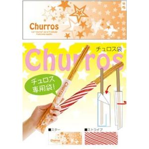 チュロス袋スター柄240×90mm 100枚入 14251｜kirakira-cyura-shop2