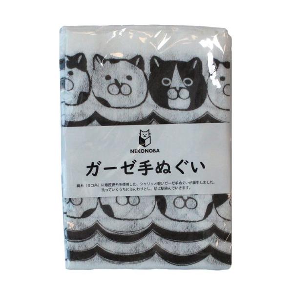 NEKONOBA 洗うとふんわりするガーゼ手ぬぐい 波ねこ