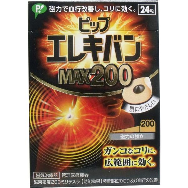 通販エレキバンＭＡＸ２００ ２４粒入 × 10個セット