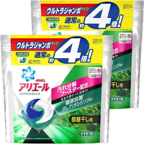 まとめ買い アリエール 洗濯洗剤 部屋干し用 リビングドライ ジェルボール 3D 詰め替え ウルトラ...