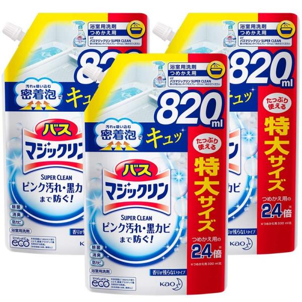 まとめ買いバスマジックリン SUPERCLEAN 香りが残らないタイプ 詰め替え 820ml×3個