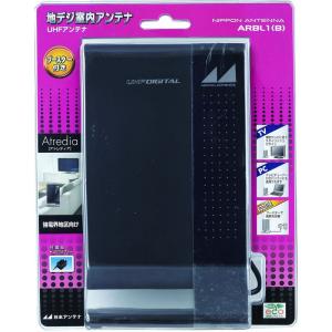 日本アンテナ 地デジ室内アンテナ Atredia ブースター内蔵タイプ ARBL1(B) ブラック｜kirakira-cyura-shop2