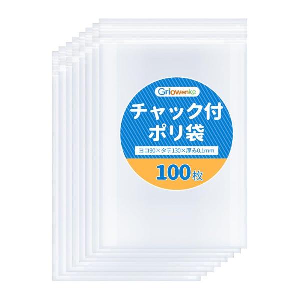 ジッパー付き袋 透明 チャック付きポリ袋 両面厚み0.1mm 防水 保存袋 ジップ付き ビニール袋 ...