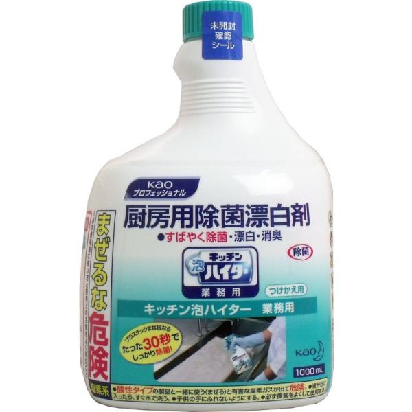 (まとめ) 花王 キッチン泡ハイター 業務用 つけかえ用 1000ml 1本 ×5セット ds-15...