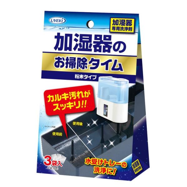 加湿器のお掃除タイム 粉末タイプ 加湿器トレー、フィルターのカルキ汚れ専用洗浄剤 30g×3袋