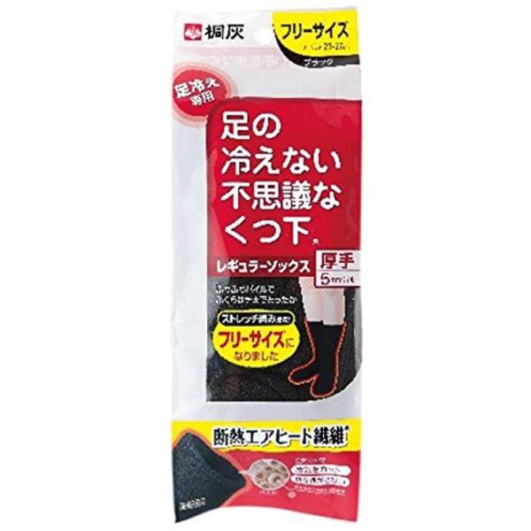 桐灰化学 足の冷えない不思議なくつ下 レギュラーソックス 厚手 足冷え専用 フリーサイズ 黒色 1足...