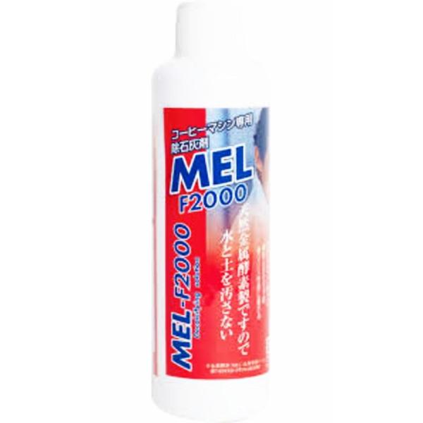 サエコエスプレッソマシン専用 MEL-F2000（徐石灰液）１８０ｍｌ?１本