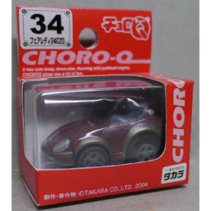 チョロQ フェアレディ240ZG 34｜kirakira-cyura-shop3