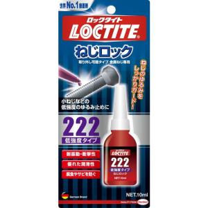 LOCTITE(ロックタイト) ねじロック 222 低強度タイプ 10ml LNR-222 10個入り