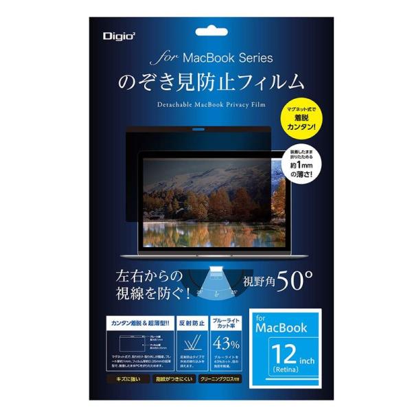 Digio 2 MacBook 12インチ Retina のぞき見防止フィルム SF-MB12FLG...