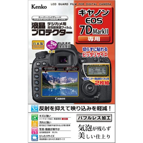 Kenko 液晶保護フィルム 液晶プロテクター Canon EOS 7D MarkII用 KLP-C...