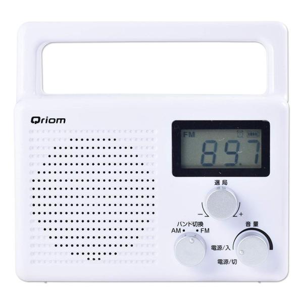 Qriom 山善(YAMAZEN) 防水ラジオ AM/FM/ワイドFM対応 (AC電源/乾電池) Y...