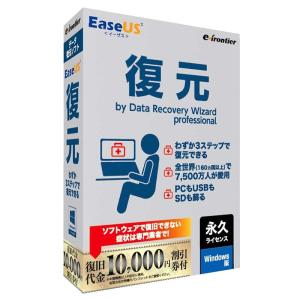 EaseUS 復元 by Data Recovery Wizard Pro パッケージ版 for W...