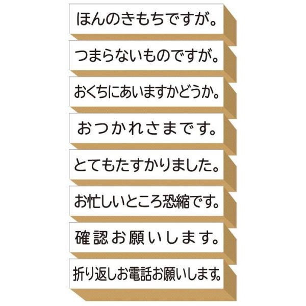 ほんのきもち スタンプ つまらないものですが 折り返し電話 セット かわいい おしゃれ 仕事 使える...