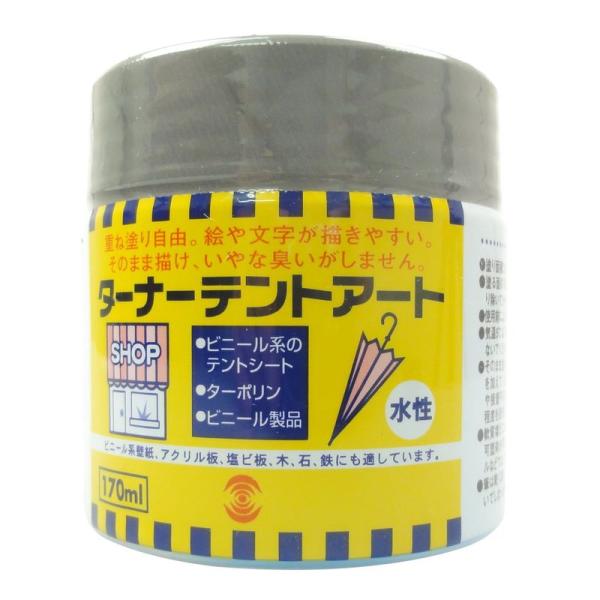 ターナー色彩 テントアート 新橋 170ml