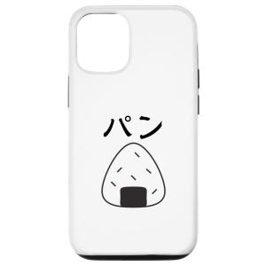 iPhone 13 Pro パン おにぎり オニギリ ごはん お米 白飯 おもしろ スマホケース｜kirakira-cyura-shop3