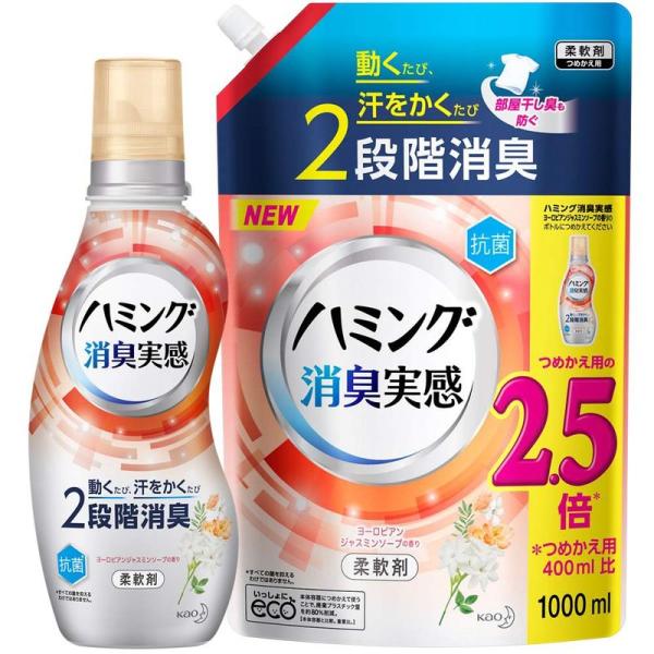 まとめ買いハミング消臭実感 ヨーロピアンジャスミンソープの香り 本体 530ml+ 詰め替え 100...