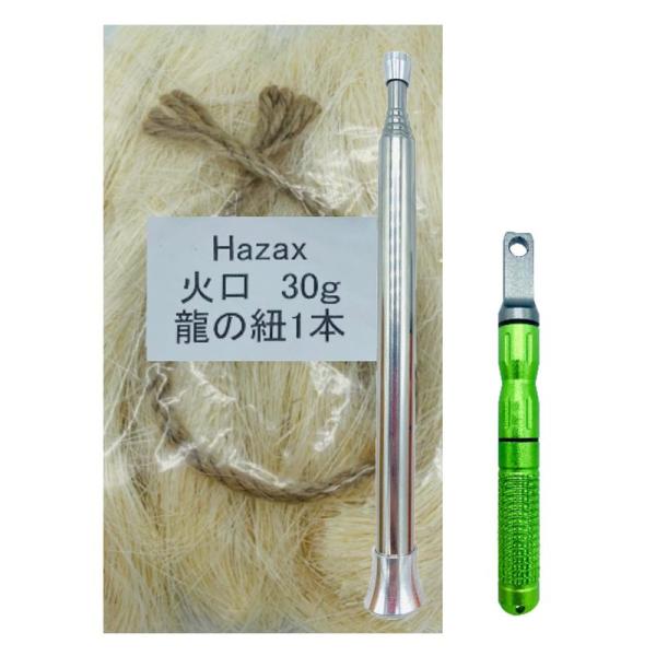 Hazax 火吹き棒 火打ち石 ファイヤースターター 着火剤 麻火口 龍の紐 火起こしセット (グリ...