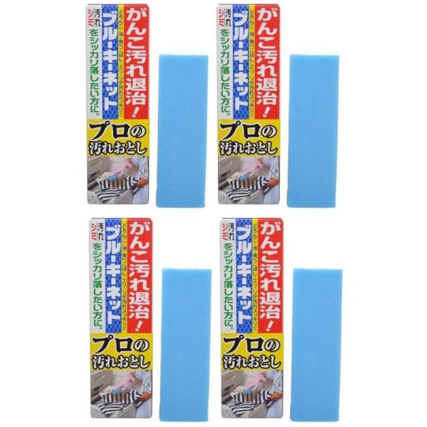 まとめ買いブルーキーネット×4個