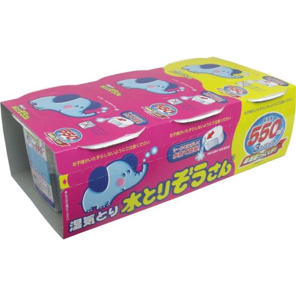 オカモト 水とりぞうさん 550ml×3個パック×１５点セット（計４５個） 除湿剤タンス用 みずとり...