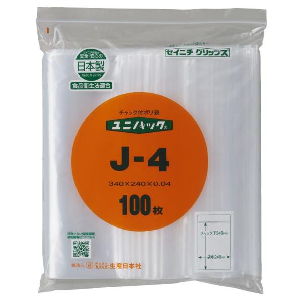 ５袋組ユニパックＪ-４（１００枚入）（0.04X幅240Xチャック下340mm）