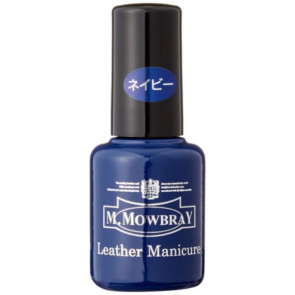 M.モゥブレィ 皮革用キズ補修塗料 レザーマニキュア 30251 ネイビー 10ml