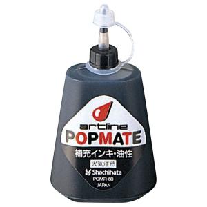 シャチハタ ポップメイト 油性 補充インク 60ml POMR-60 ブラック｜kirakira-cyura-shop3