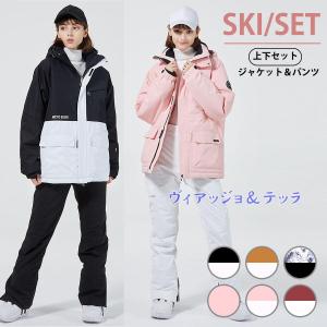 スキーウェア メンズ 上下セット 白 レディース ジュニア 40代 上下 おしゃれ スノーボード ウェア 女性用 ピンク 防風 防水 男女兼用 安い Skclw02 ヴィアッジョ テッラヤフー店 通販 Yahoo ショッピング